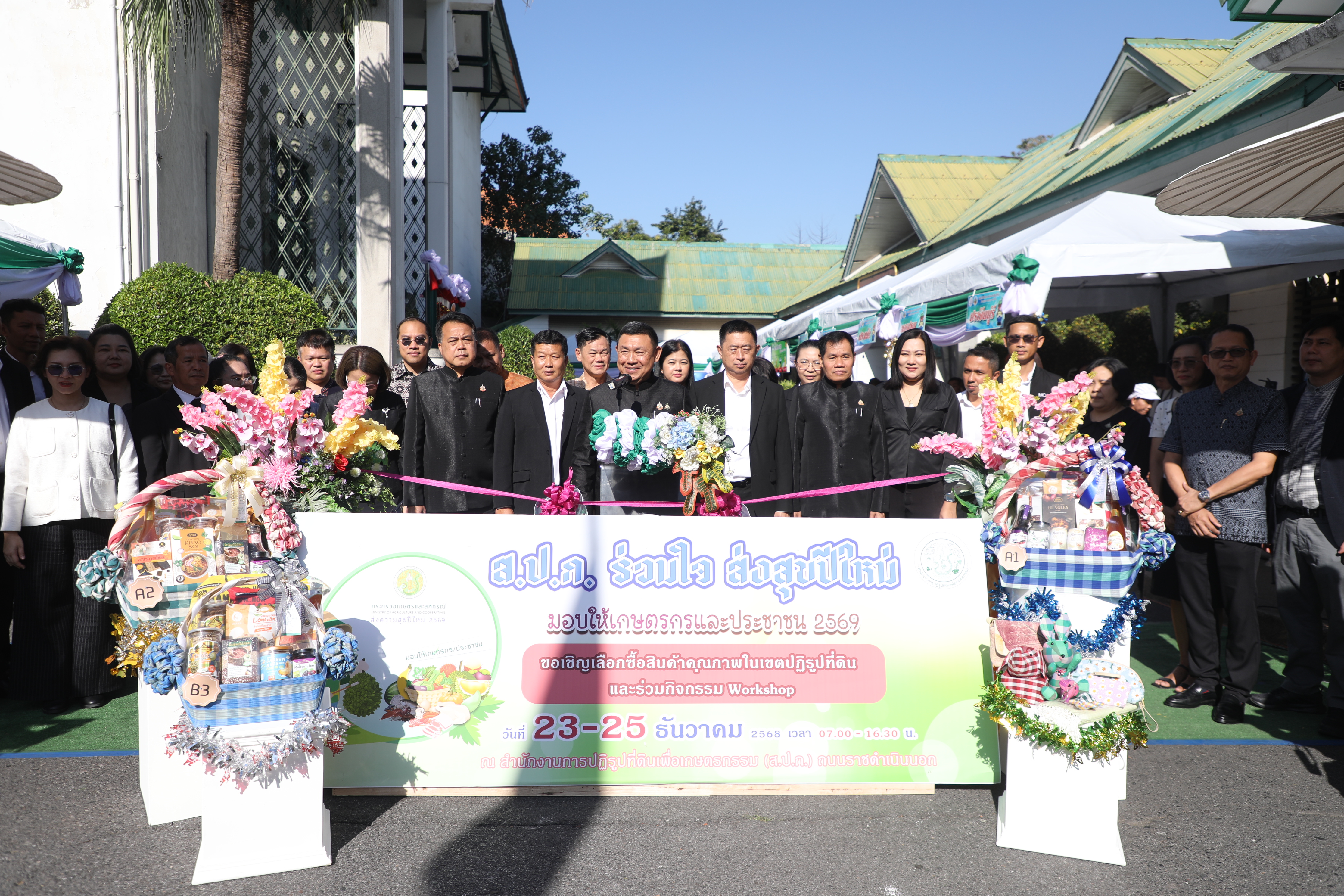 title - ส.ป.ก. เดินหน้าส่งเสริมรายได้เกษตรกร จัดงาน “ส่งความสุขปีใหม่ มอบให้เกษตรกรในเขตปฏิรูปที่ดิน” ทั่วประเทศ